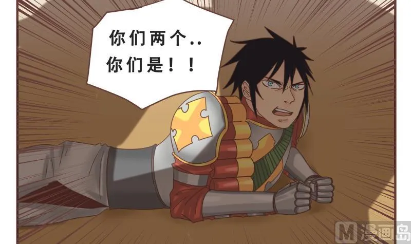 第58话 武器 第3页