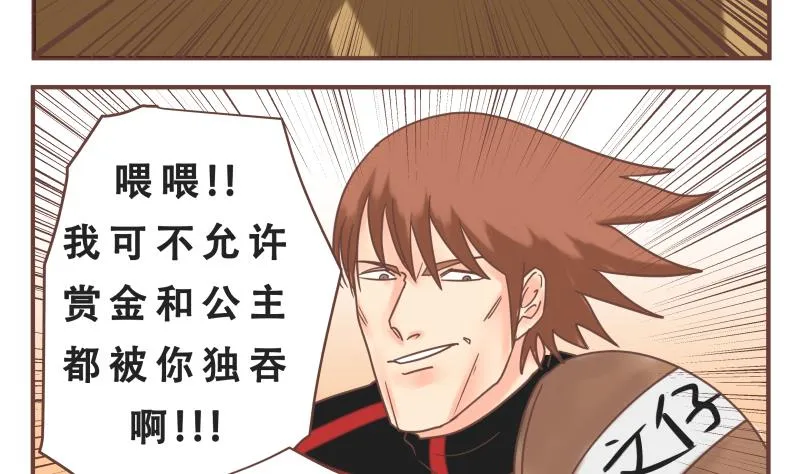 第58话 武器 第4页