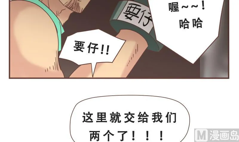 第58话 武器 第6页