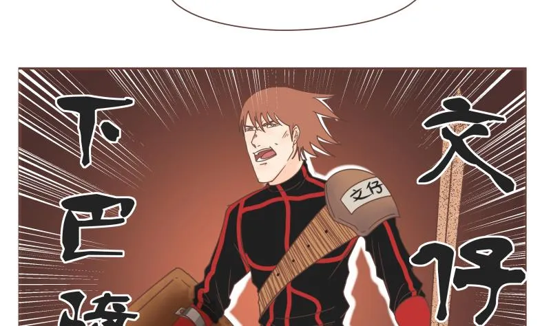 第58话 武器 第7页