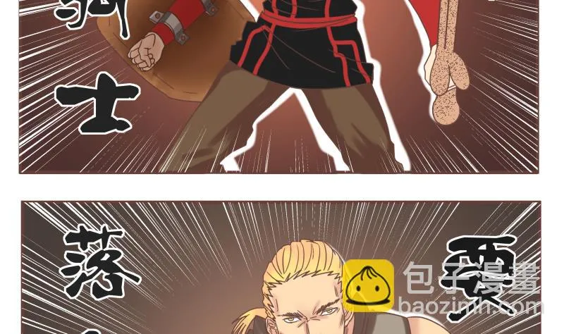第58话 武器 第8页