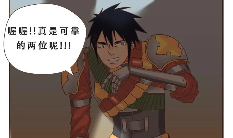 第58话 武器 第10页