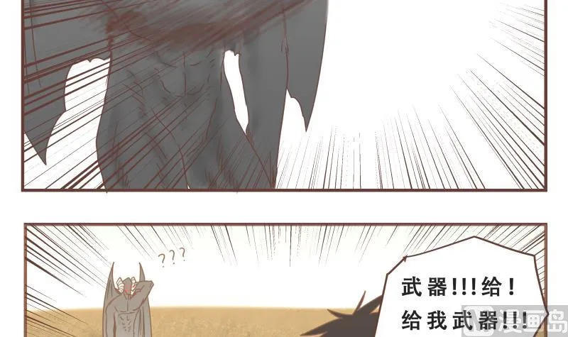 第58话 武器 第12页