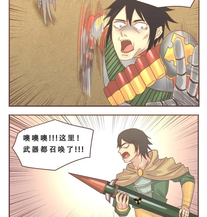 第58话 武器 第13页