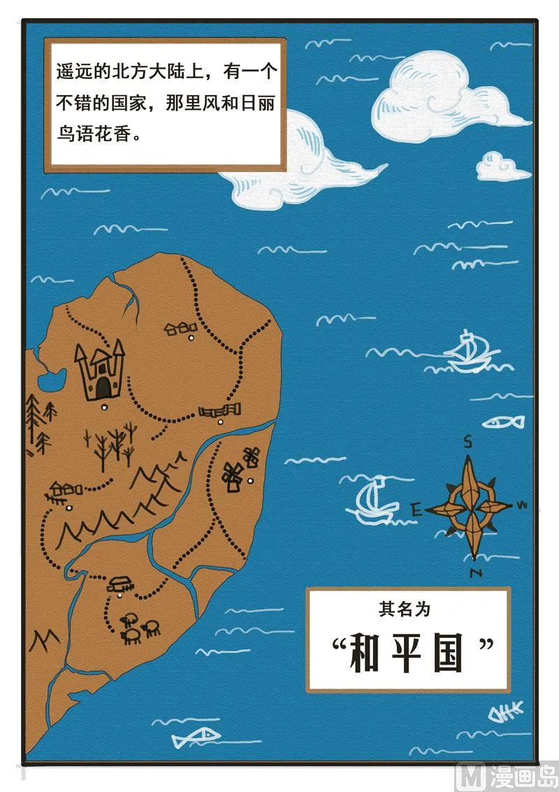 第01话 不会轻易狗带 第2页