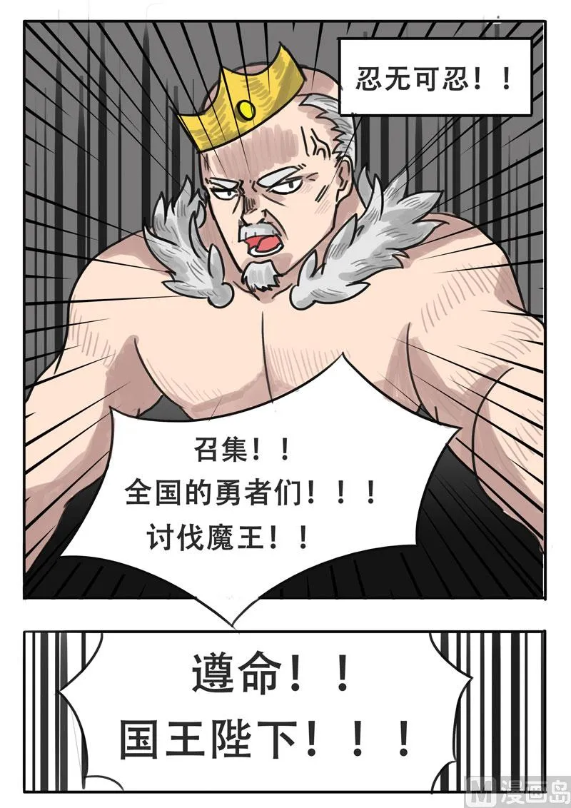 第01话 不会轻易狗带 第5页