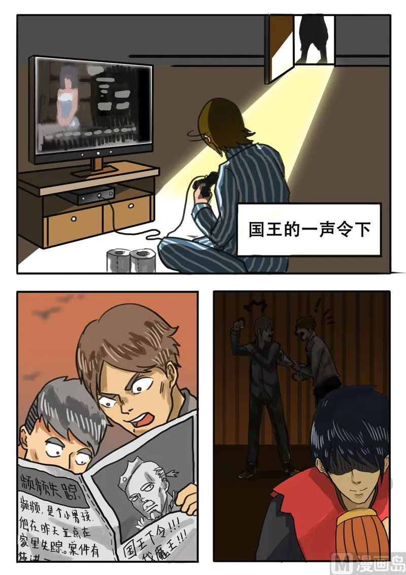 第01话 不会轻易狗带 第6页