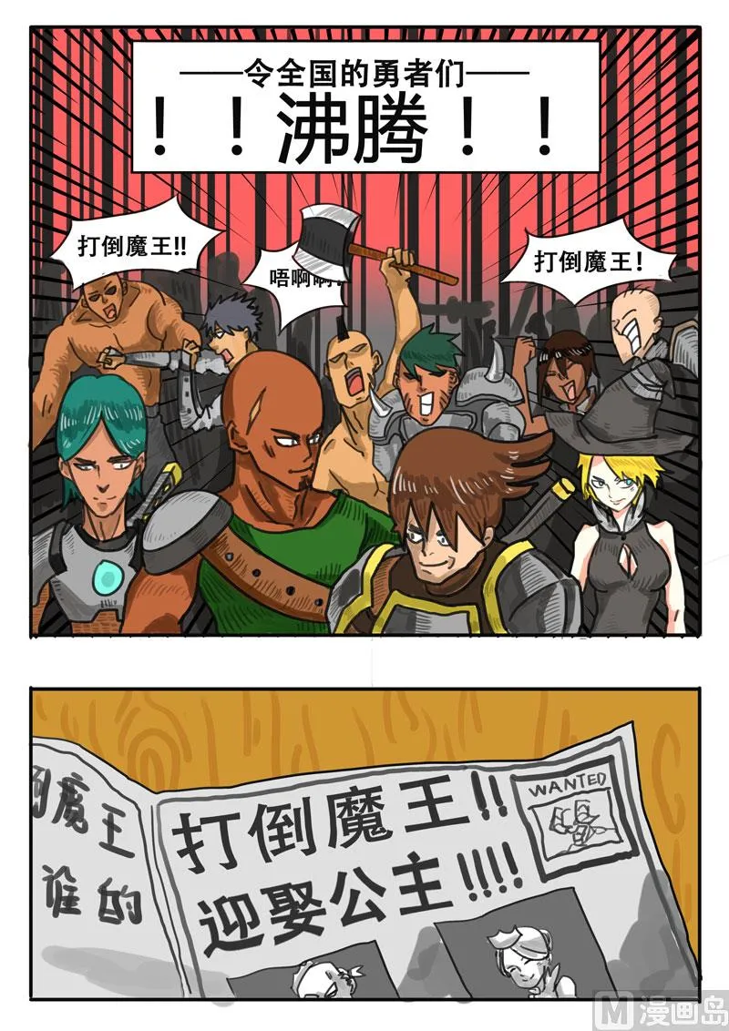 第01话 不会轻易狗带 第7页