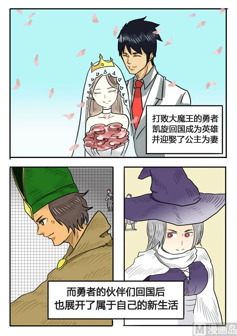 第01话 不会轻易狗带 第10页