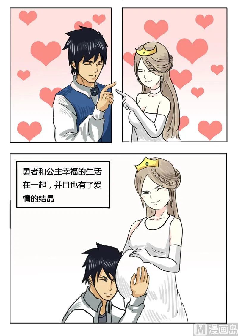 第01话 不会轻易狗带 第11页