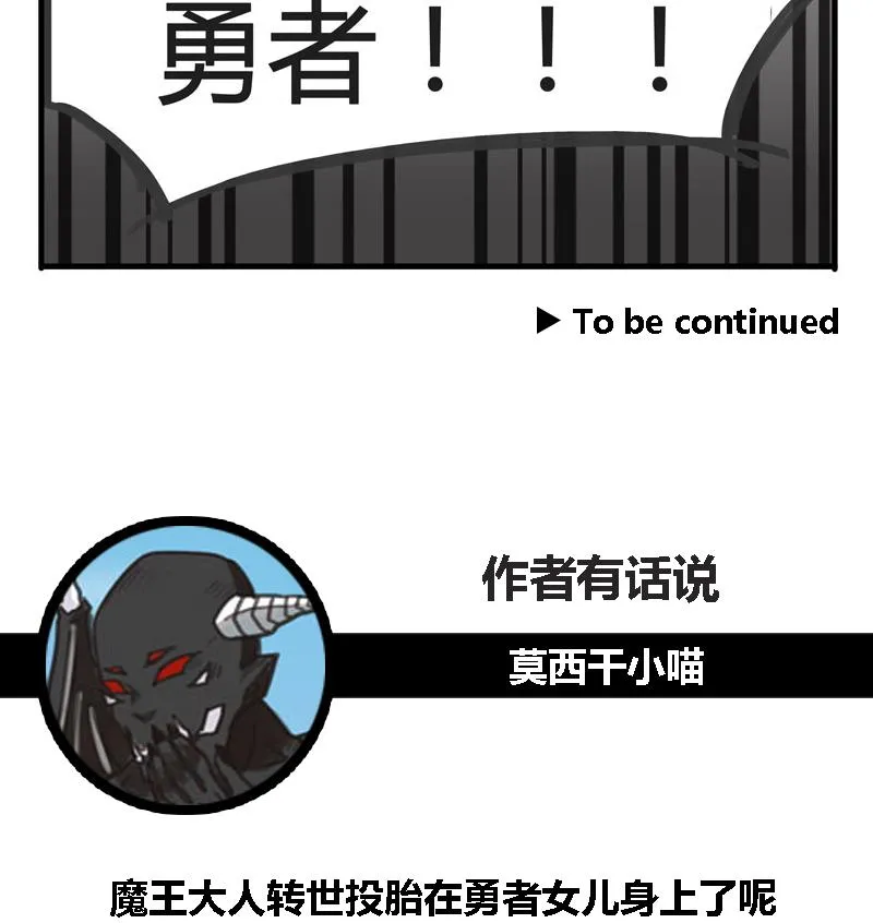 第01话 不会轻易狗带 第15页