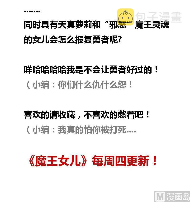 第01话 不会轻易狗带 第16页