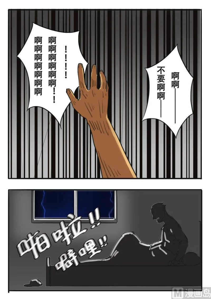 第02话 粑粑,浴巾掉了 第2页
