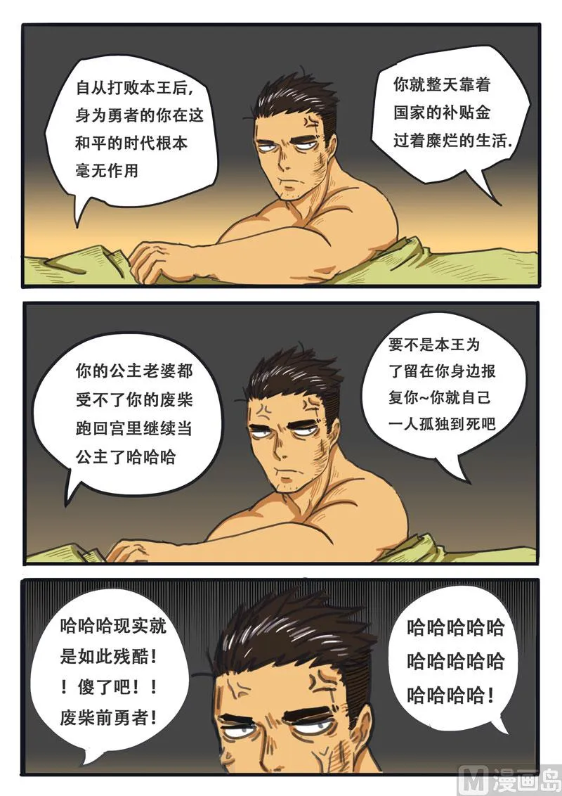 第02话 粑粑,浴巾掉了 第9页