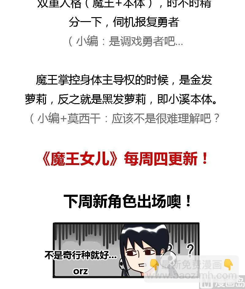 第02话 粑粑,浴巾掉了 第13页