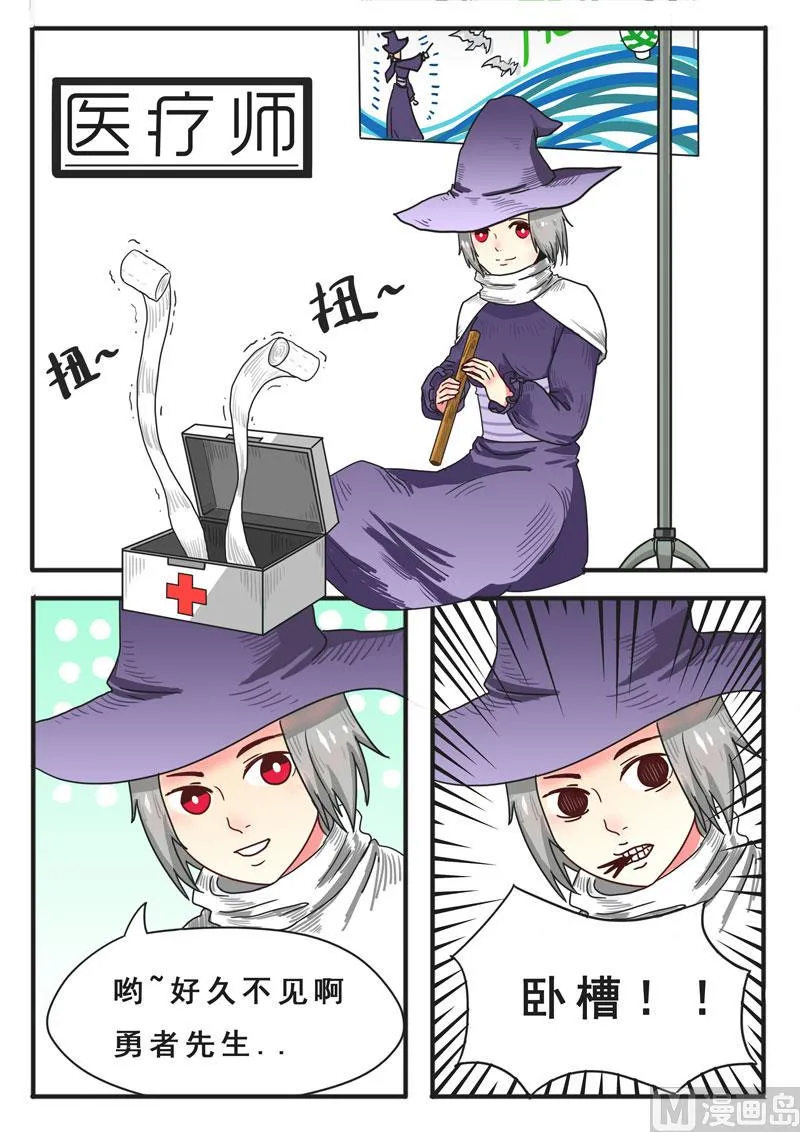 第03话 干了这管芥末 第9页