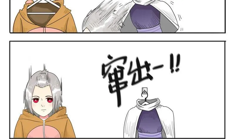 第04话 肮脏的交易 第5页