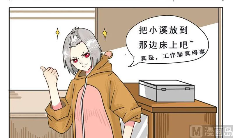 第04话 肮脏的交易 第6页