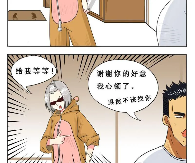 第04话 肮脏的交易 第8页