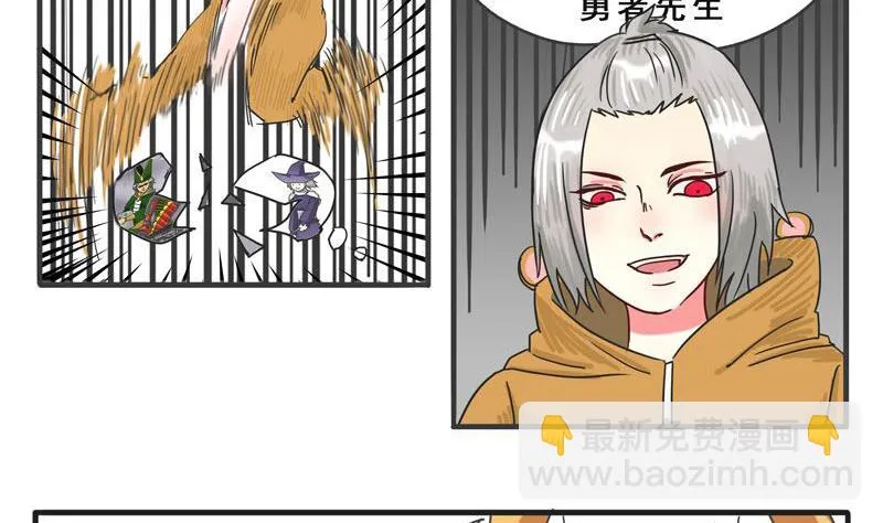 第04话 肮脏的交易 第13页