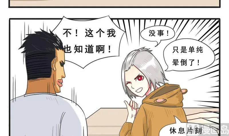 第04话 肮脏的交易 第15页