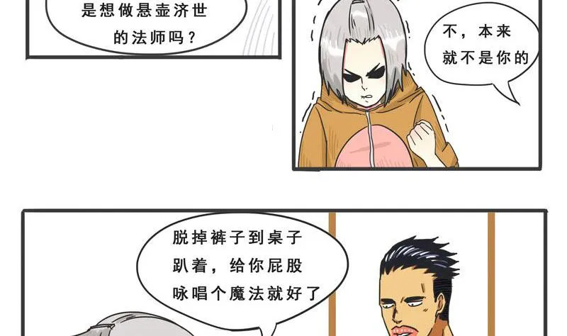 第04话 肮脏的交易 第17页