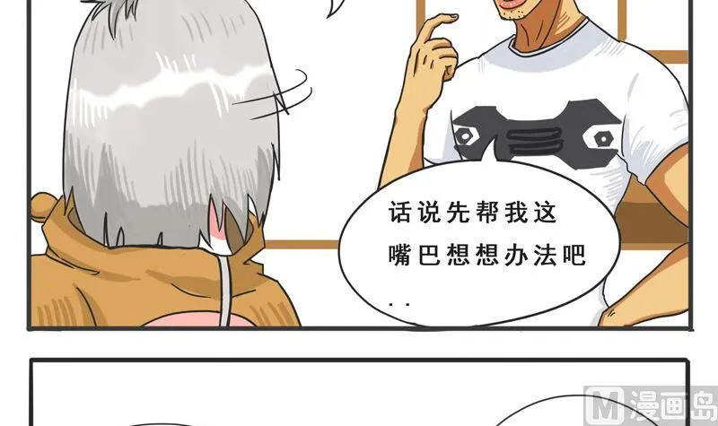 第04话 肮脏的交易 第18页