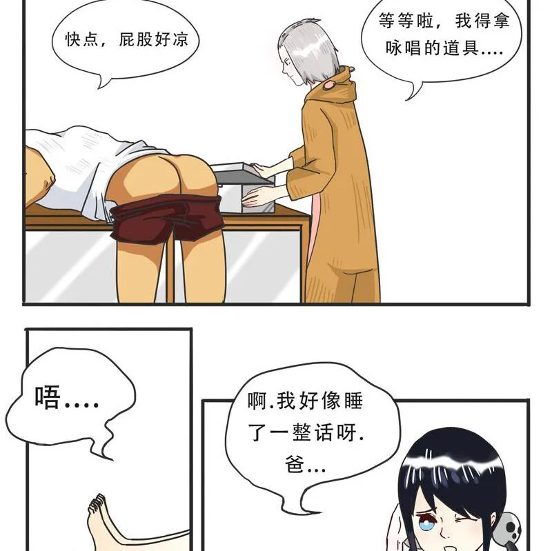 第04话 肮脏的交易 第19页