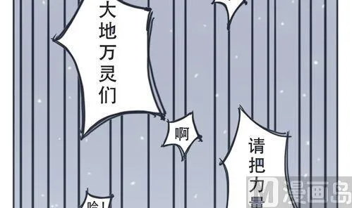 第05话 跟鼻子什么仇 第3页