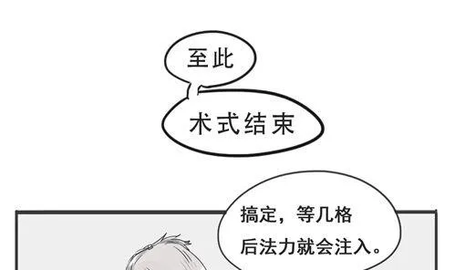 第05话 跟鼻子什么仇 第10页