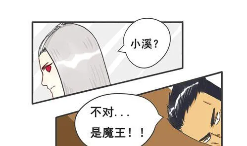 第05话 跟鼻子什么仇 第13页