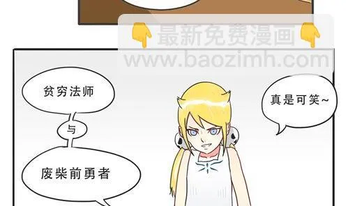 第05话 跟鼻子什么仇 第14页
