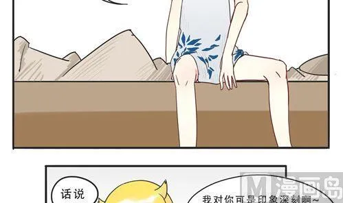 第05话 跟鼻子什么仇 第15页