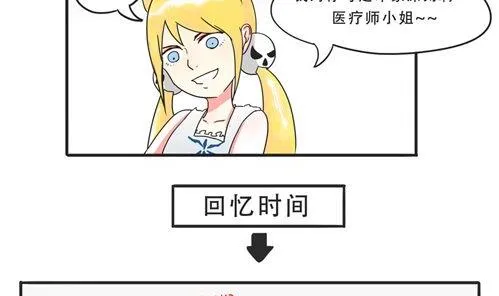 第05话 跟鼻子什么仇 第16页