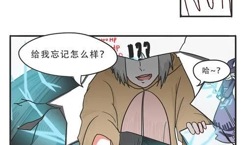 第05话 跟鼻子什么仇 第20页