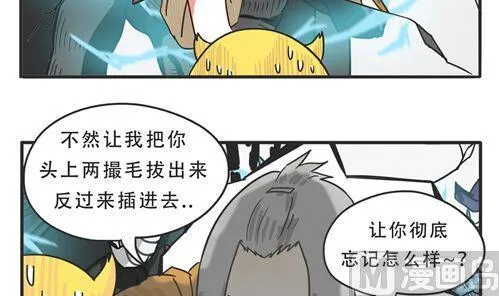 第05话 跟鼻子什么仇 第21页