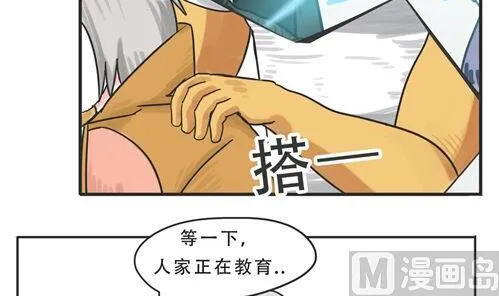第05话 跟鼻子什么仇 第24页