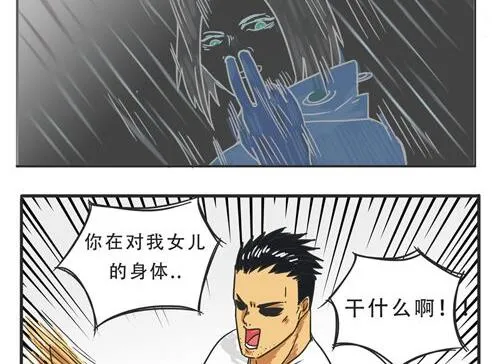 第05话 跟鼻子什么仇 第26页