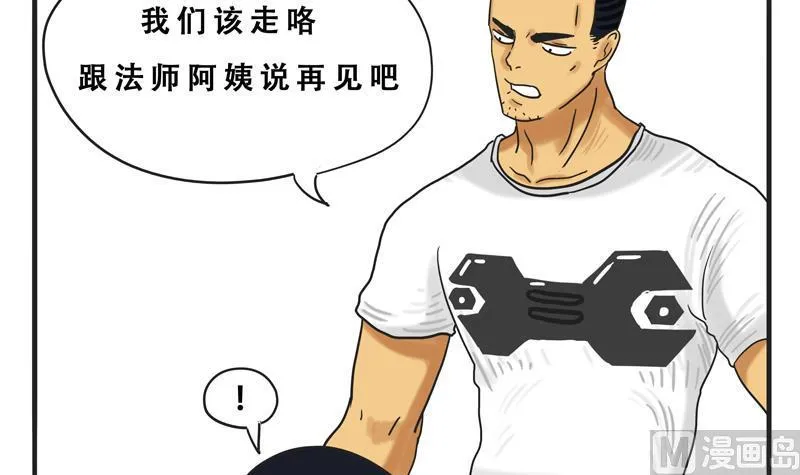 第06话 尼格啸毛弥 第3页