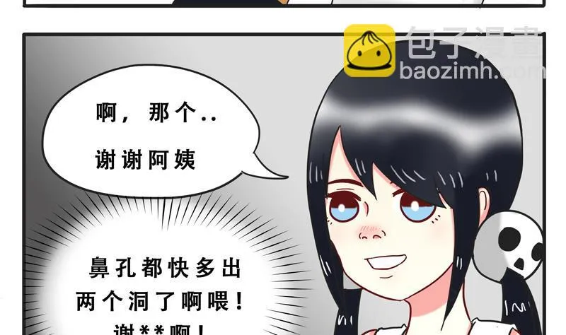 第06话 尼格啸毛弥 第4页