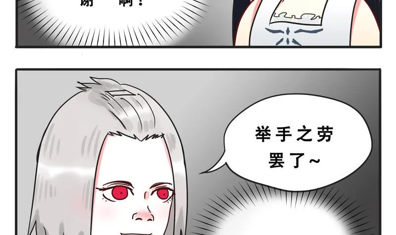 第06话 尼格啸毛弥 第5页
