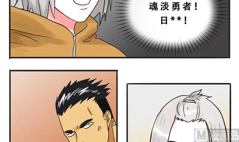 第06话 尼格啸毛弥 第6页