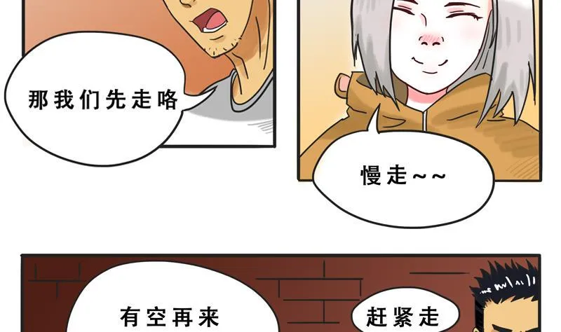 第06话 尼格啸毛弥 第7页