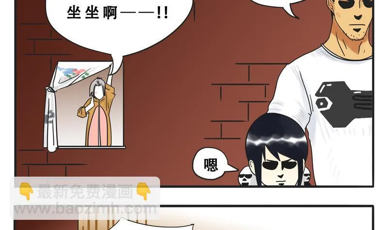 第06话 尼格啸毛弥 第8页