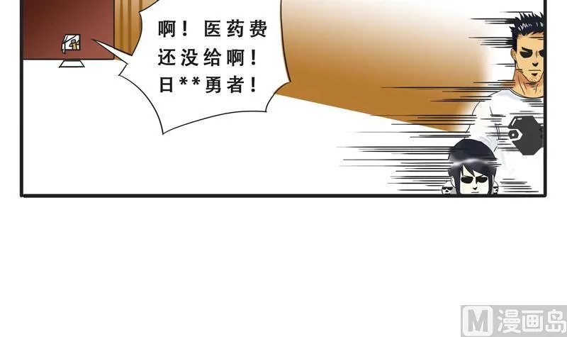 第06话 尼格啸毛弥 第9页