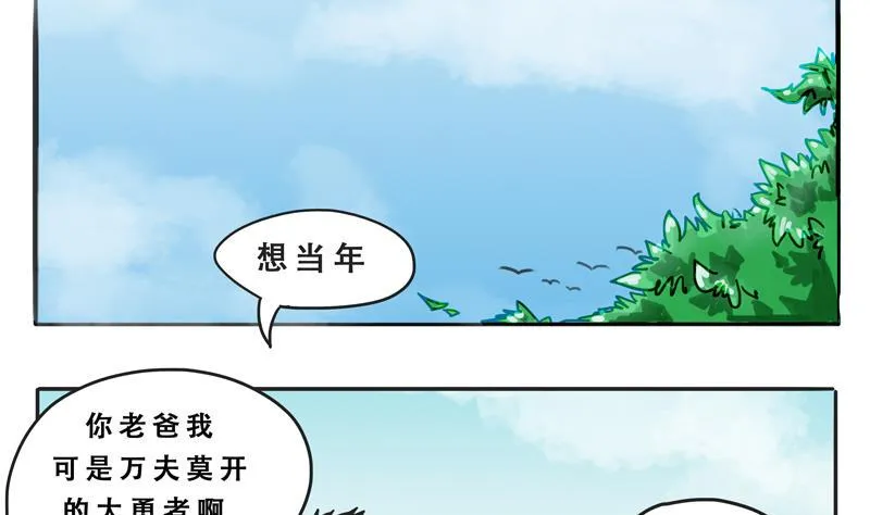 第06话 尼格啸毛弥 第11页
