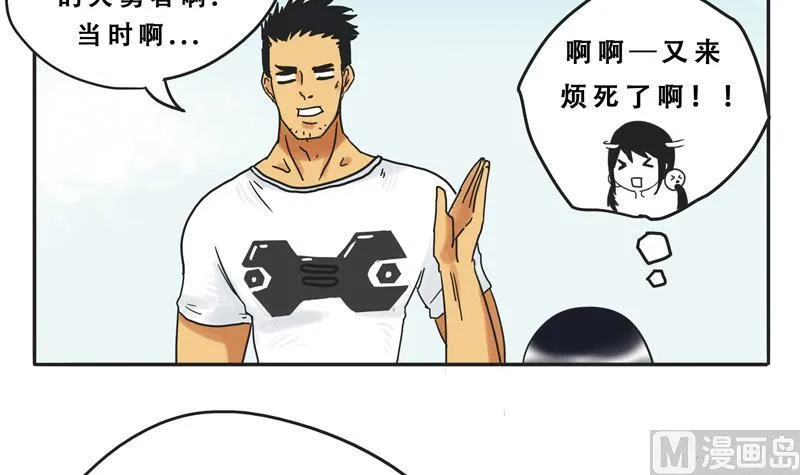 第06话 尼格啸毛弥 第12页