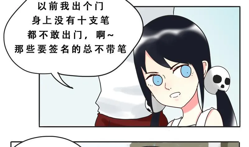 第06话 尼格啸毛弥 第13页