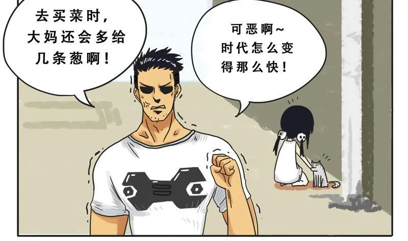 第06话 尼格啸毛弥 第14页