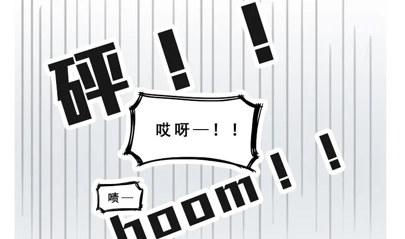 第06话 尼格啸毛弥 第20页